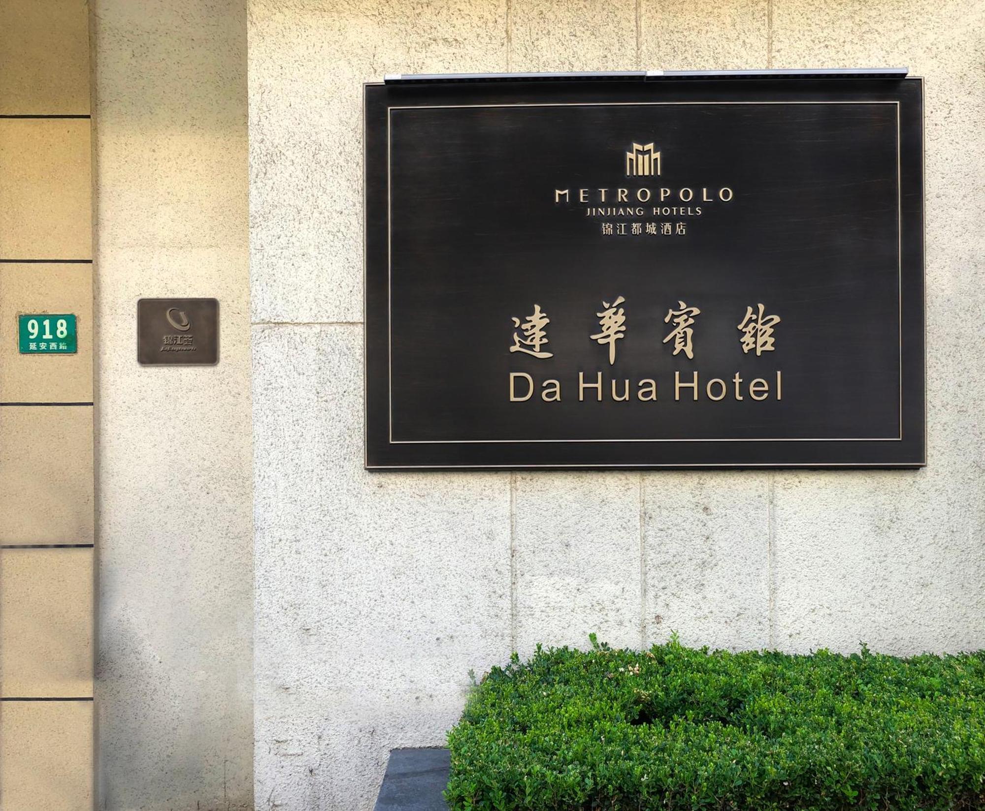 Metropolo Dahua Hotel Shanghai Xangai Exterior foto